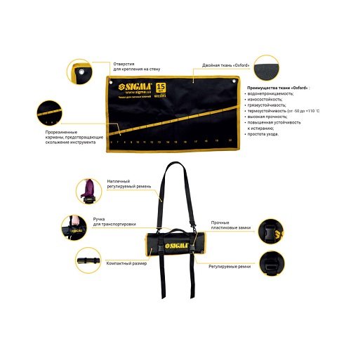 Чохол Sigma для гайкових ключів 12шт (6011071)