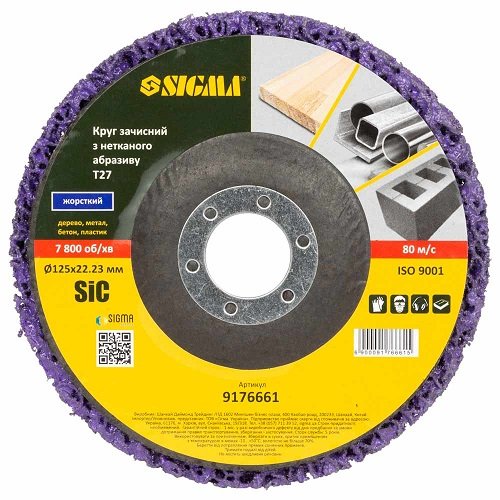 Круг Sigma зачисний з нетканого абразиву (корал) Ø125×22.23мм Т27 фіолетовий жорсткий 9176661