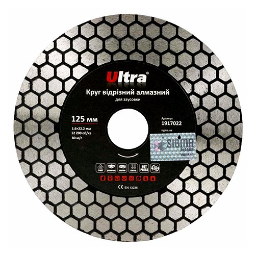 Круг Ultra відрізний алмазний для заусовки Ø125×22.2мм 1917022