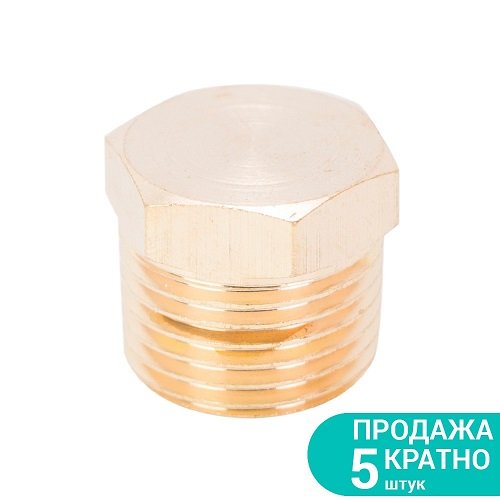 Заглушка Sigma MT 1/2" (латунь) (КРАТНО 5 шт) 7025931