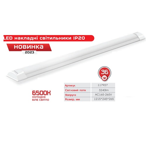 LED світильник лінійний VARGO 36W 120см IP20 (V-117927)