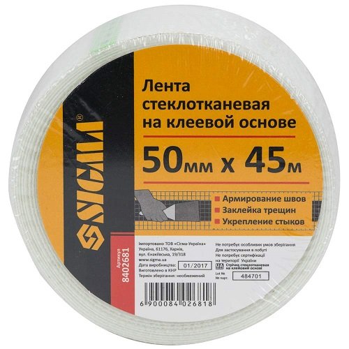 Стрічка склотканинна Sigma на клейовій основі  50мм× 45м 8402681