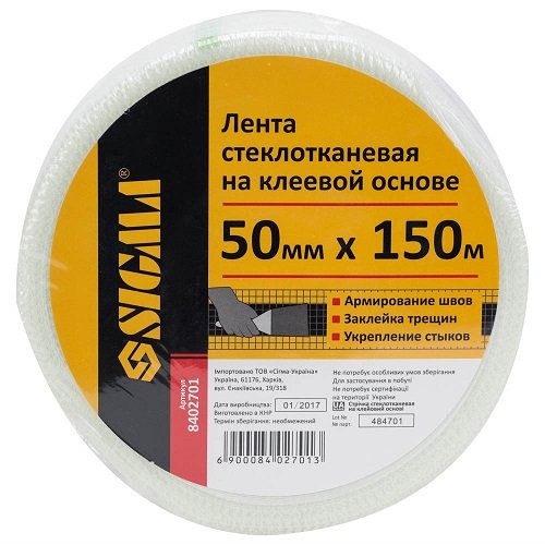 Стрічка склотканинна Sigma на клейовій основі  50мм×150м 8402701