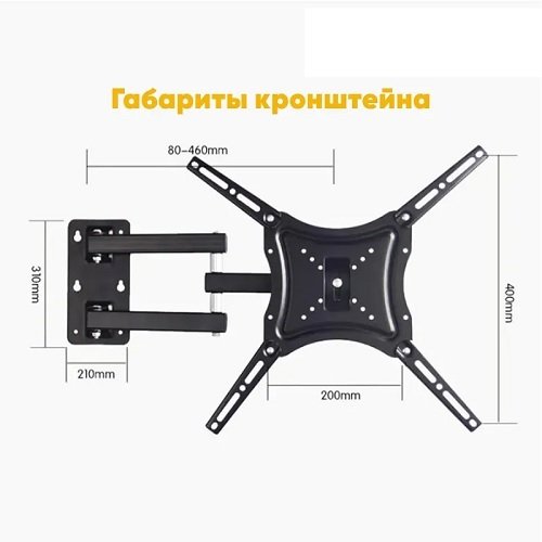 Кронштейн для телевізора (діагональ 32"-55") X 400