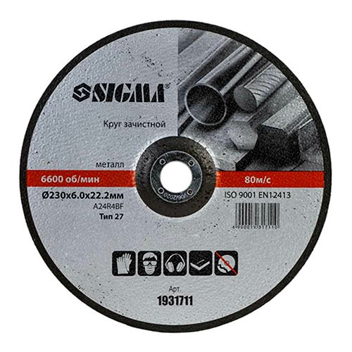 Круг Sigma зачисний по металу Ø230×6.0×22.2мм 1931711