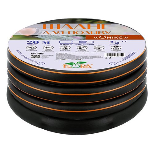Шланг Flora для поливу Онікс 4 шари армований 1/2" 20м (5064634)
