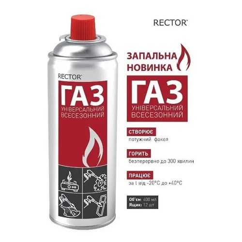 Газовий балон Rector 220 ml для пальників (12 шт/ящ)