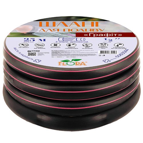 Шланг Flora для поливу Графіт 5 шарів армований 3/4" 50м (5063264)