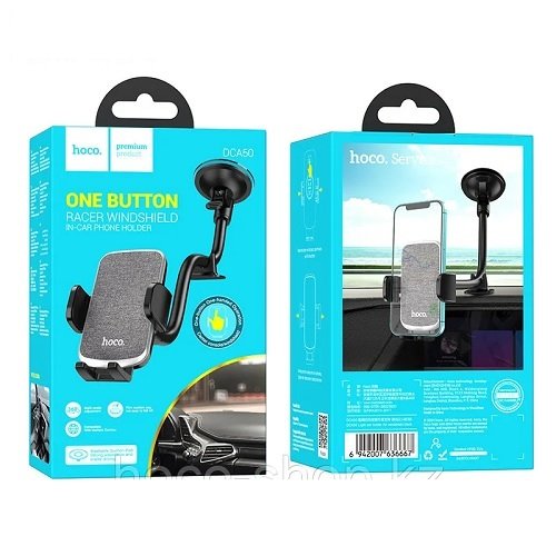 Авто тримач HOCO DCA50