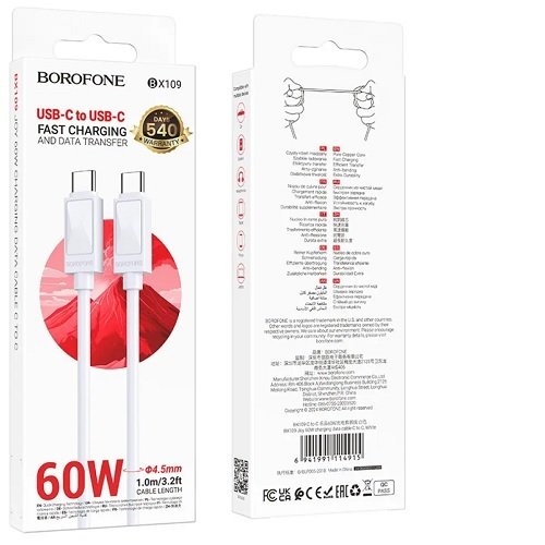 Кабель Type-C to Type-C BOROFONE BX109 1м 3.0А 60W (TPE)