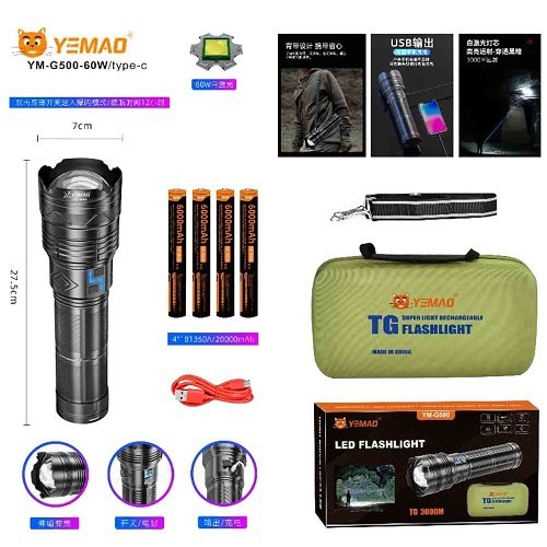Ліхтарик YEMAO тактичний YM-G500 TG 60W 4000LM (4x181350) Power Bank