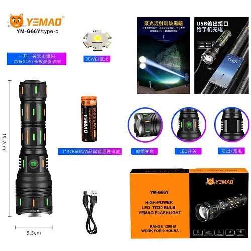 Ліхтарик YEMAO тактичний YM-G66Y TG 30W LM (1x32850) Power Bank