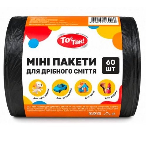 Мішки д/сміття TOP То Є ТакМіні д/дрібного сміття 60 шт/уп (100уп/ящ)